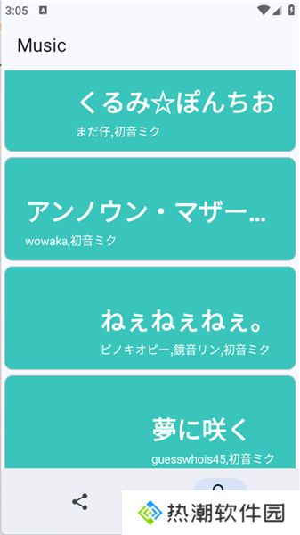 Miku音乐