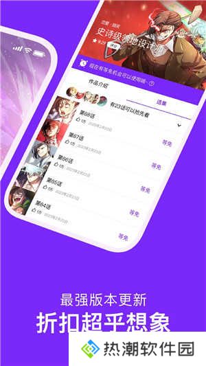 咚漫app官方版下载截图3