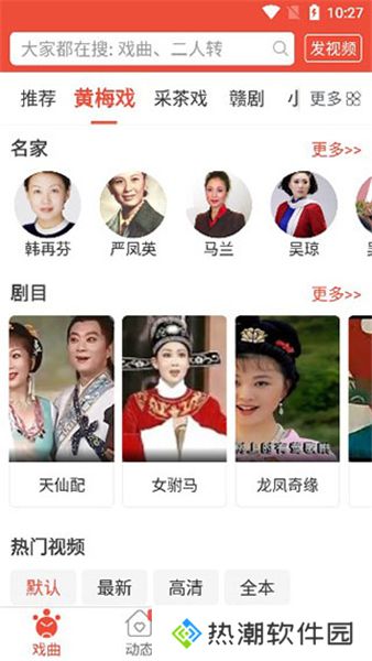 戏曲多多新版