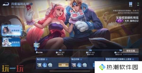 王者荣耀妲己热情桑巴返场！S39赛季4月1日更新！新的段位继承！