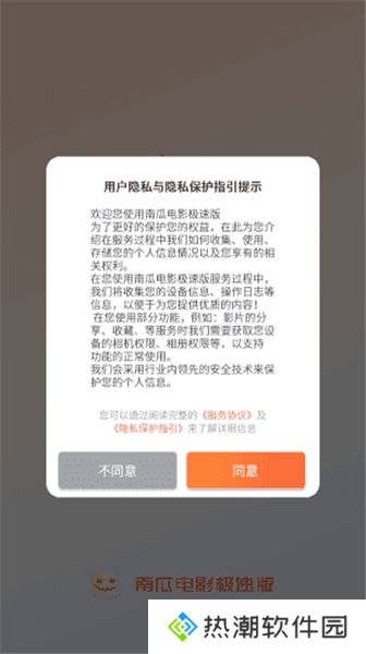 南瓜电影极速版