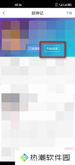 拷贝漫画官方正版