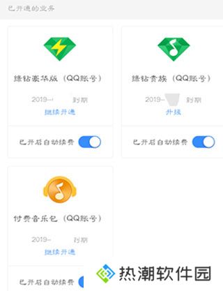 QQ音乐2025
