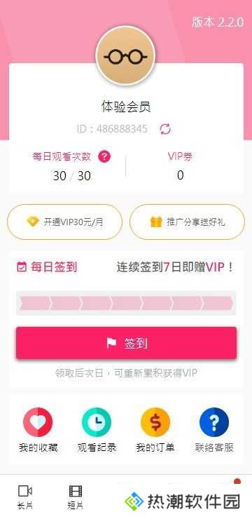 palipali2轻量版