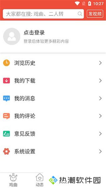 戏曲多多新版