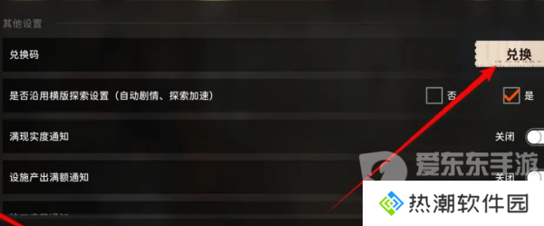 新月同行公测兑换码怎么用 公测兑换码一览
