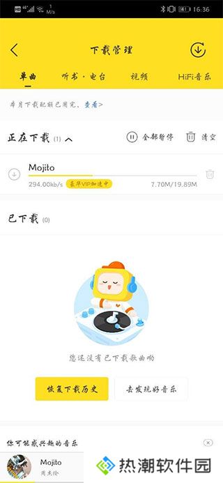 酷我音乐2025