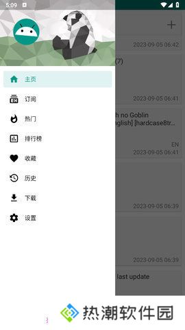 e站(Ehviewer)绿色版本1.9.7.8