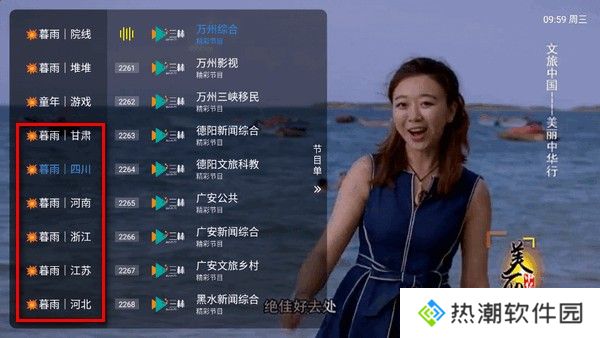 暮雨直播2025最新版