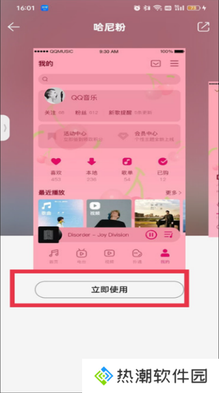 QQ音乐2025