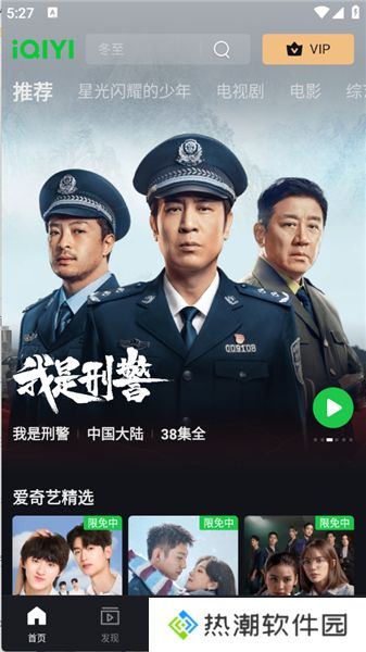 iQIYI爱奇艺