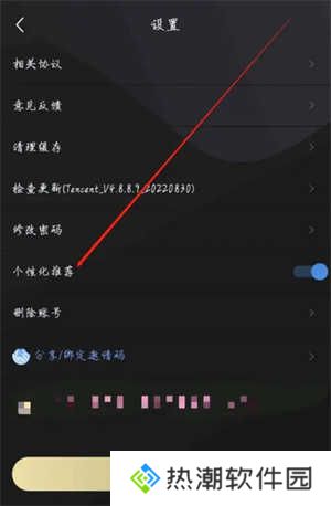 樱花动漫APP怎么开启个性化推荐截图3