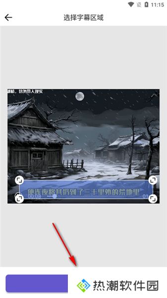 鲁班去字幕