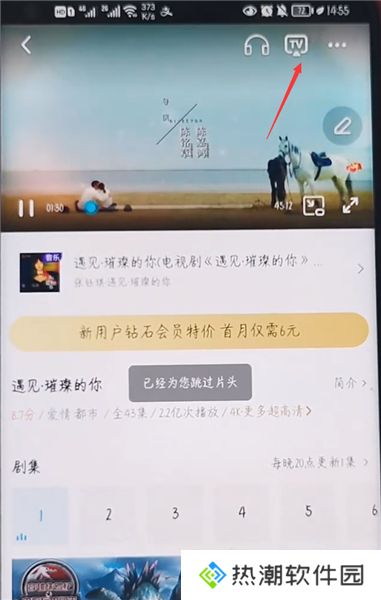 咪咕视频App电视版