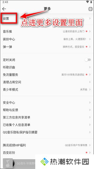 QQ音乐2025