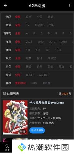 AGE动漫旧版下载