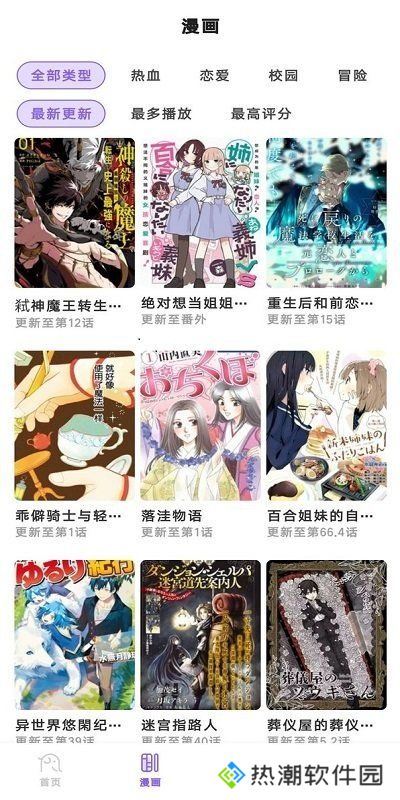 MioMio去广告