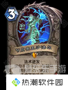 炉石传说节点亲王沙法尔怎么获取 节点亲王沙法尔获取攻略