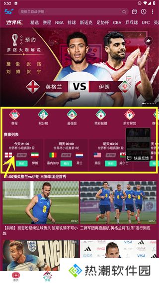 咪咕视频2025