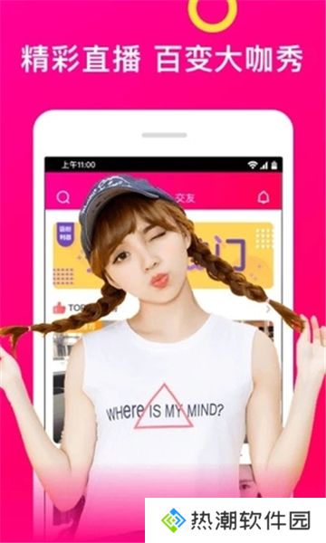 享爱app