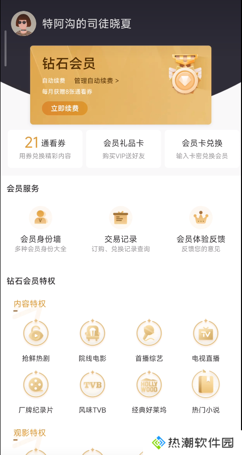 咪咕视频2025