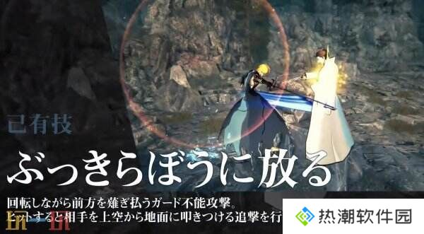 《死神：魂魄觉醒》新角色黑崎一护预告片公布