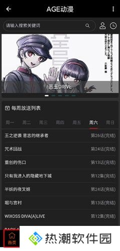 AGE动漫旧版下载