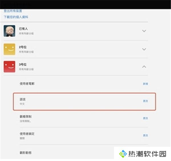 netflix奈飞中文电影站