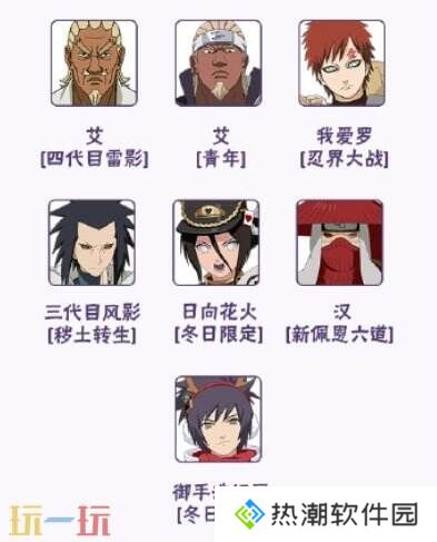 火影忍者手游3月20日更新公告汇总！新版本开启！新忍者上线！