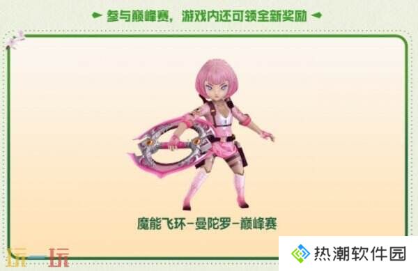 CF穿越火线赏花季火力全开！3.22全新傲梅系列登录免费领！