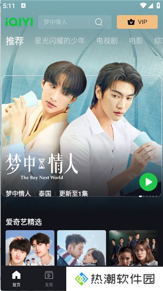 iQIYI