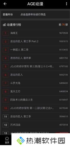 AGE动漫旧版下载