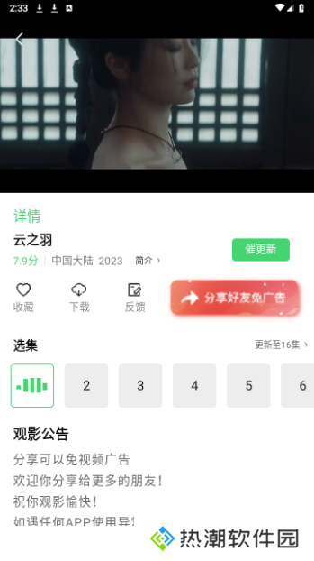 雷电影视