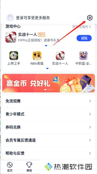 腾讯体育NBA