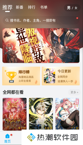 风车动漫正版