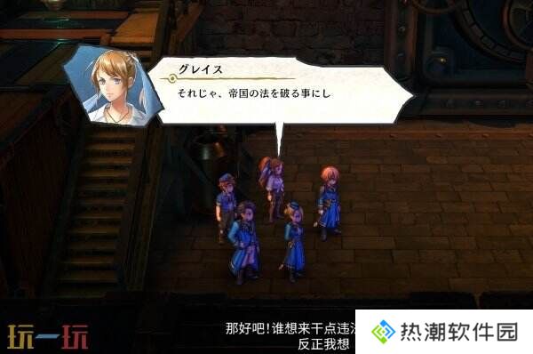 《百英雄传》故事DLC“什恩篇”现已推出