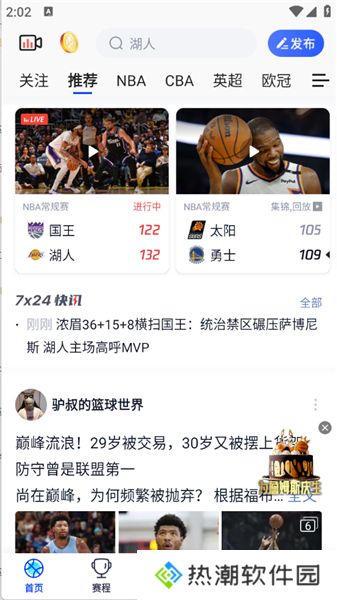 腾讯体育NBA