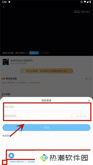 咪咕视频2025