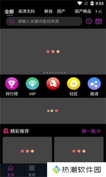 蕾丝视频