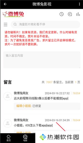 微博兔旧版