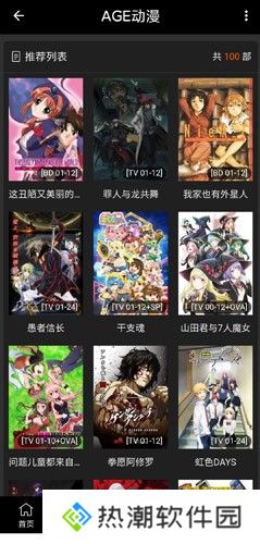 AGE动漫旧版下载
