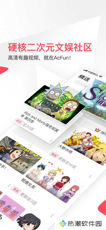 acfun图标流鼻血动漫软件下载