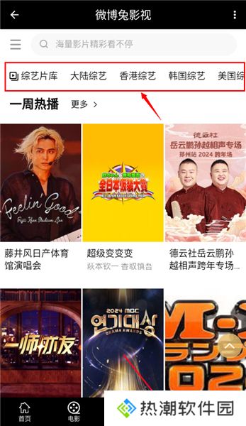 微博兔旧版