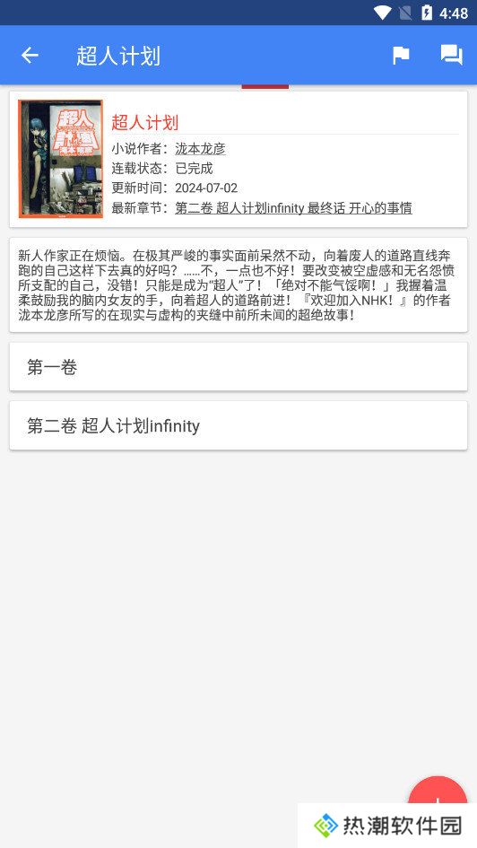 wenku8轻小说文库