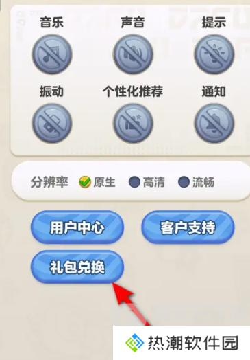 蛋仔滑滑最新礼包码有哪些 最新礼包码大全