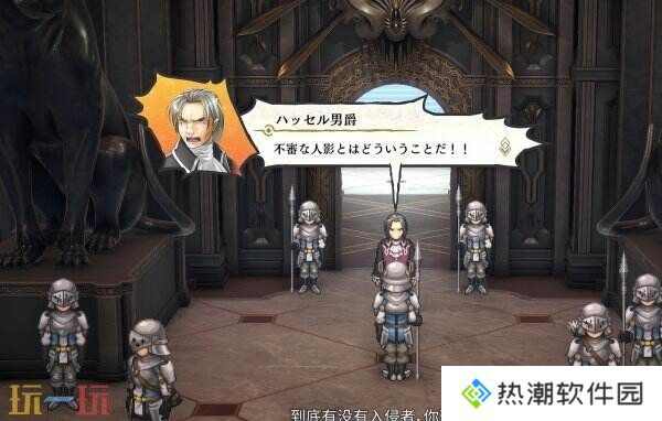 《百英雄传》故事DLC“什恩篇”现已推出