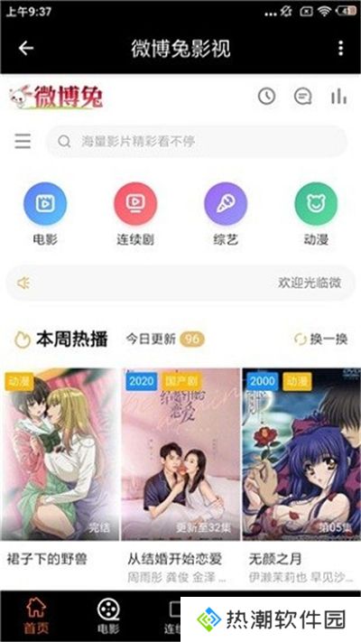 微博兔旧版