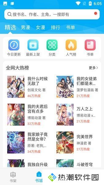 风车动漫网下载