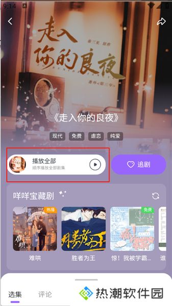 达咩FM