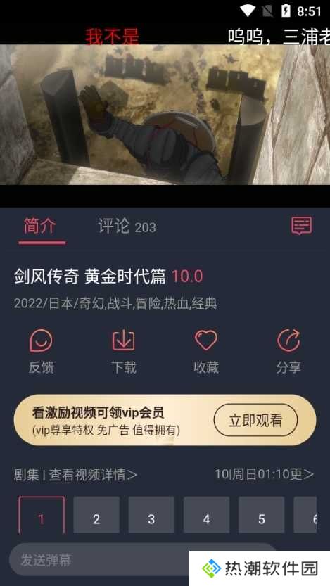囧次元如何使用截图3